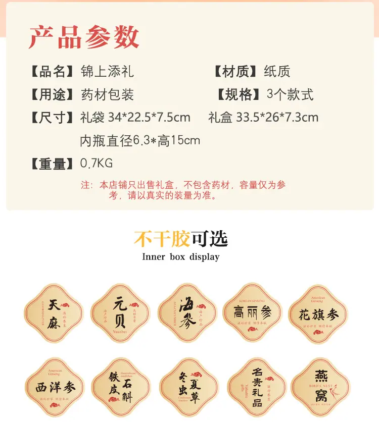 锦上添礼_03