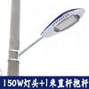 Comunidad Municipal Nuevo Rural Aeronave Cabeza de Farola Impermeable Poste Poste Luz Exterior LED Súper Brillante Lámpara de Carretera