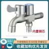 Grifo de lavadora especial para fregona, grifo de agua fría de apertura rápida de cobre, a prueba de explosiones, de 4 puntos de espesor, para uso doméstico.