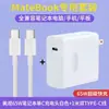 Adecuado para Matebook Notebook Estándar de EE. UU. Cabezal de Carga Súper Rápida de 65W Cargador de Nitruro de Galio Juego de Cables de Datos Doble C