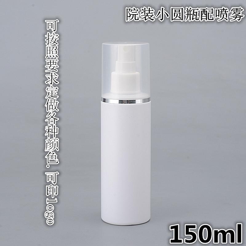 150ml小圆瓶 喷雾 2