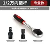 Llave Eléctrica Junta Universal Adaptador de Socket Neumático Universal 1/2 Pulgada Barra de Conexión para Llave de Impacto Grande Cabezal de Llave