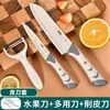 Faca de Frutas de Cozinha Pronta, Faca Pequena de Cozinha, Faca de Frutas Doméstica, Faca de Cozinha Feminina, Tábua de Corte, Utensílios de Cozinha para Suplementos Alimentares de Bebê