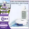Adecuado para Robot Limpiador Barredor y Fregador Multiusos Xiaomi Mijia Líquido de Limpieza de Suelos Esterilización y Desodorización de Suelos