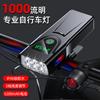 Juego de luces delantera y trasera para bicicleta transfronteriza, adecuado para ciclismo nocturno brillante al aire libre, impermeable, recargable, luces para bicicleta de montaña, equipo de ciclismo de nivel de carrera