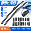 Fabricante Limpador Multifuncional Dropshipping Transfronteiriço Conector de Clipe Substituível Universal Silencioso Exportação Comércio Exterior Lâmina de Limpador Sem Aro