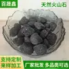 Piedras volcánicas negras pulidas para aromaterapia, piedra de llama natural, lava para paisajismo, humedales, filtración de acuarios y suculentas