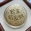 Bolo Grande com Folha de Ouro Atacado com Ouro Puro 999, "Mãe, Eu Te Amo," "Princesa, Por Favor, Enriqueça," Presente de Dia dos Namorados 520 para Namorada