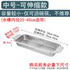 Cesta de drenaje telescópica de acero inoxidable 304 para fregadero de cocina, escurridor de verduras, escurridor para cuencos y palillos domésticos.