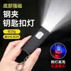 Artículo Popular Transfronterizo: Linterna de Llavero, Pequeña y Portátil, Luz Fuerte, Herramienta de Reparación, Carga USB, Fijación Magnética, de Mano y Portátil