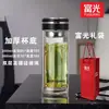 Vaso de Vidrio de Doble Capa Fuguang, Vaso de Agua Portátil para Hombres, Taza de Té de Alta Gama de Gran Capacidad Resistente al Calor y Aislante para Mujeres, con Logo Impreso