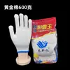 Guantes de Línea de Disparo Especial de Muestra Hilo de Algodón y Nailon Engrosado Resistente al Desgaste Hilo de Algodón Antideslizante Guantes de Punto Tejido de Trabajo para Protección Laboral al por Mayor
