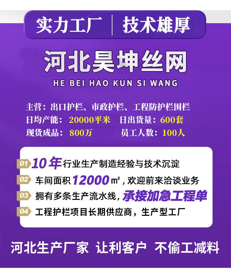 护栏网_01.jpg