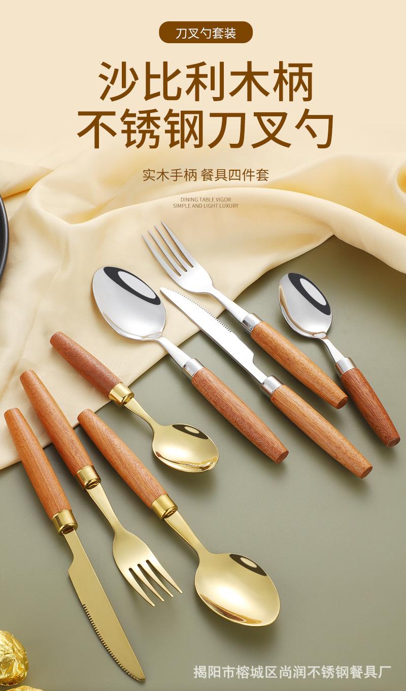 木柄餐具_01.jpg