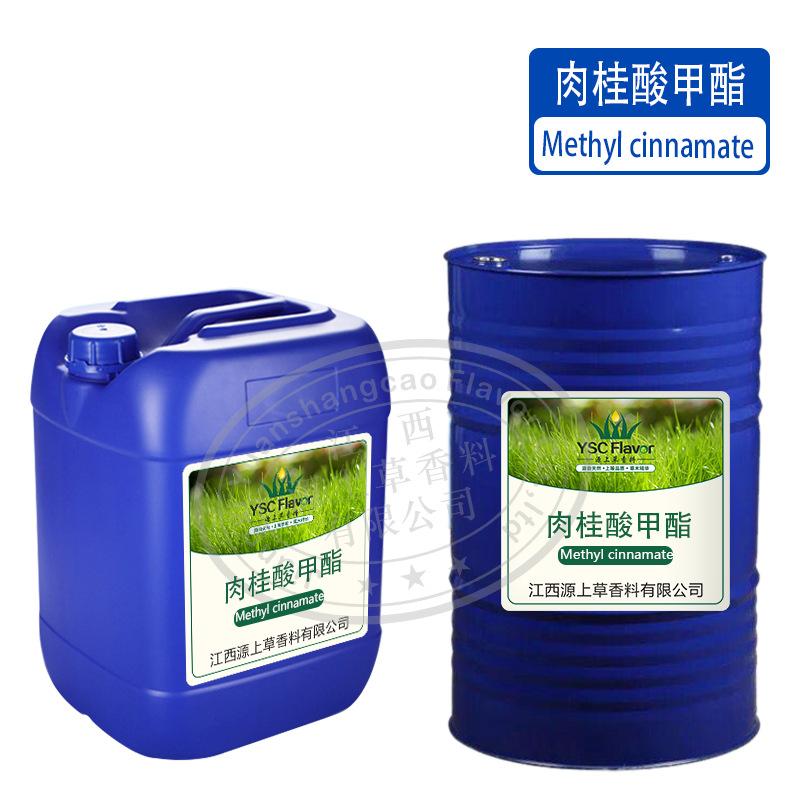 肉桂酸甲酯-4