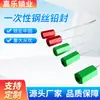 Sello de alambre, sello de alambre de apriete desechable, sello antirrobo para contenedores, medidores eléctricos y medidores de agua