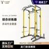 Rack de sentadillas tipo pórtico Multifuncional para press de banca en casa Rack para barra de pesas Fábrica de equipo integral de entrenamiento físico