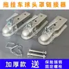 Cubierta para Cabeza de Bola de Remolque, Accesorios para Enganche de Remolque RV, Conector 2x2, Base Fija de Remolque, Cubierta de Bola, Capucha de Bola, Envío Incluido