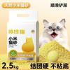 Arena para gatos con carbón activado desodorante, arena para gatos mezclada, arena de tofu, arena de bentonita, bajo polvo, segundos aglomerantes, limpieza para gatos, envío gratis