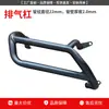 Adecuado para Yamaha Fuying 125 Barra Protectora, Parachoques de Tubo de Escape Delantero y Trasero, Modificación de Protección Completa del Marco Trasero Anticolisión