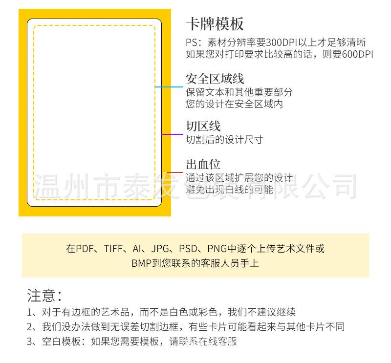 泰发金箔广告扑克通版内页_11