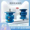 Motorreductor Ciclidal Horizontal Changzhou Bwd Tipo de Pasador Oscilante Núcleo de Cobre Estándar Nacional Bld Reductor Vertical