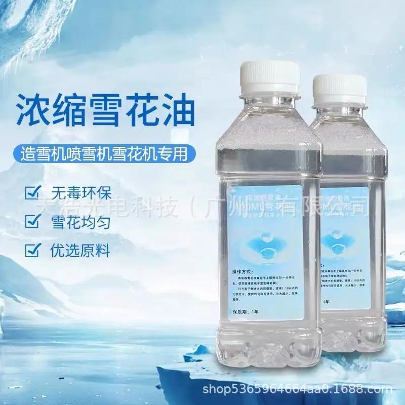 雪花油2.jpg