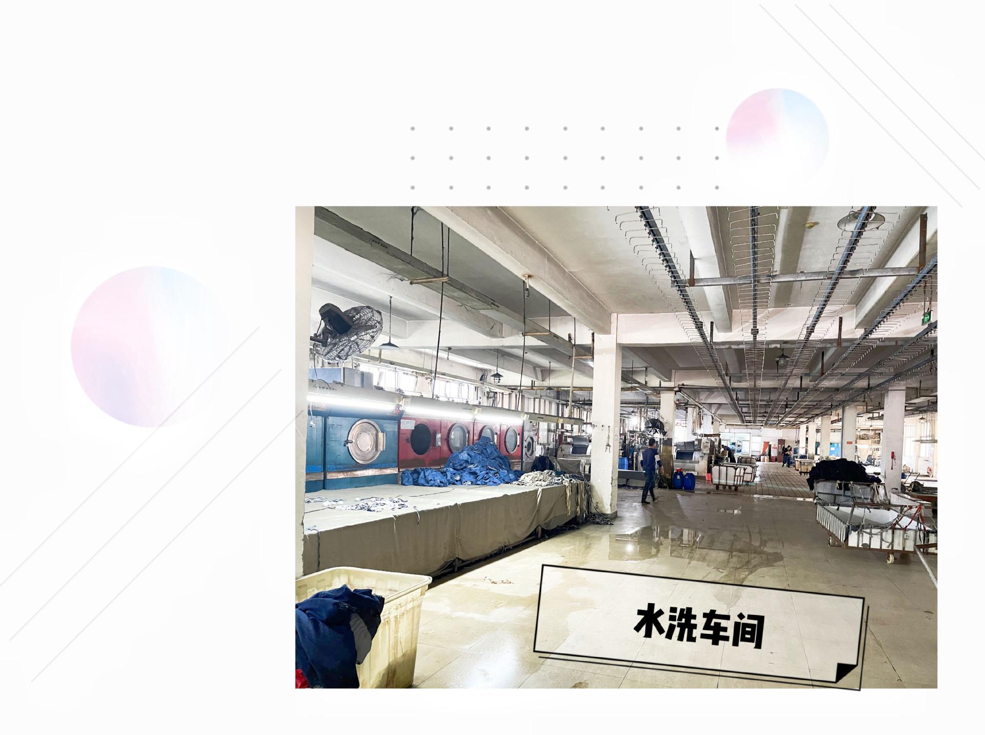 水洗车间