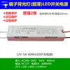 Fuente de alimentación LED con carcasa de plástico retroiluminada para espejo de baño industrial de 12 V y 24 V, luz de gabinete de 12 W y 72 W, fuente de alimentación conmutada incorporada.