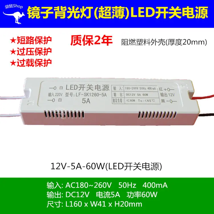 60W-12V5A镜子灯电源-1000-1(1).jpg