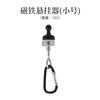 Hebilla Colgante Magnética Fuerte Portátil para Exterior Gancho Magnético Hebilla de Lámpara Quick-Hook Hebilla de Hierro Fija para Lona de Tienda Lámpara de Camping
