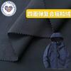 Tejido para abrigo de uniforme escolar de poliéster de cuatro lados, compuesto de forro polar, engrosado, para otoño e invierno, chaqueta softshell, cálida e impermeable