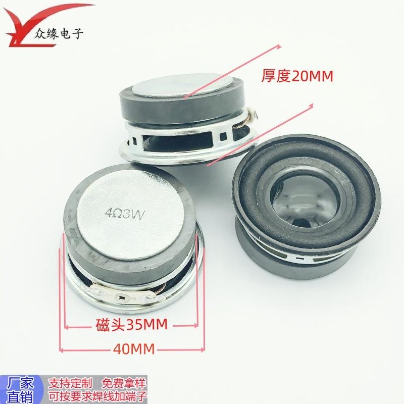 40MM35磁4欧3W泡边亮帽（1.1）主图