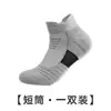 Calcetines Deportivos de Media Caña para Hombre para Correr y Baloncesto, Transpirables, Absorbentes del Sudor, Planta de Toalla, Antideslizantes, Amortiguadores de Impacto, Disponibles en Negro, Blanco y Gris
