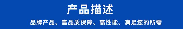 3产品描述