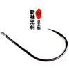 Japão importou novo anzol de manga 100CC novo anzol de carpa com pit bulk anzol de carpa cruciana anzol farpado preto