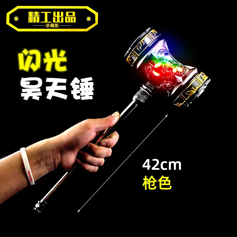 DL2029-42厘米炫彩昊天锤枪色.jpg