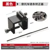 Herramienta de posicionamiento de cadena pesada de tres colores universal Piñón Motocicleta Atv Herramienta de ajuste corrector de cadena Suministros de mantenimiento