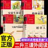 Todas las Cosas: Libro de Repaso para Segundo Grado para Lectura de Verano, Libro Feliz Lectura para el Primer Semestre de Tercer Grado, Edición Auténtica