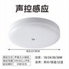 Luz LED con Sensor de Movimiento Corporal, Control de Sonido y Luz, Radar, Triple Protección, Luz de Techo, Luz de Pasillo, Luz de Escalera, Luz de Techo Anti-Luz Azul