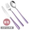 Acero Inoxidable Creativo Vajilla Occidental Cuchillo para Bistec, Tenedor y Cuchara Juego de Tres Piezas Coreano Colorido Celebridad de Internet Juego de Dos Piezas de Cuchillo y Tenedor para Uso Doméstico
