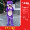 Tianhong - Vestido de muñeca de dibujos animados de serpiente del zodiaco de Año Nuevo para adultos, vestido para caminar en el escenario, vestido de actuación, mascota animal