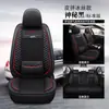 24 nuevos cojines para asiento de coche de cuatro estaciones, fundas de asiento universales de cobertura completa, cojín de asiento transpirable de seda helada, funda de asiento de cuero de dibujos animados de celebridad de Internet