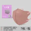 Mascarilla Desechable 3D Estilo Japonés Original, Alto Valor Estético, Protección Solar, Antipolvo, Transpirable de Tres Capas, Mascarilla Facial Ligera de Verano
