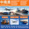 Entrega express internacional de Shenzhen a América Central y del Sur, logística internacional, transporte marítimo y aéreo internacional, servicio puerta a puerta con despacho de aduanas e impuestos incluidos, transfronterizo a América Central y del Sur