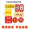 Adesivo de Geladeira Magnético Personalizado Estilo Chinês Personagem Bênção Deus da Riqueza Versos Duplos Criativo Cultural Acrílico Epóxi Magnético Suave