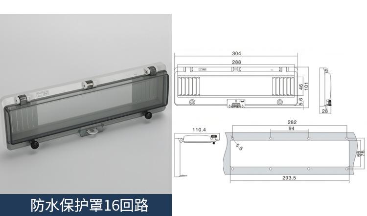 防水保护罩