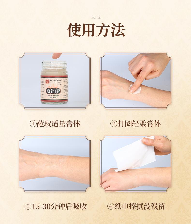 香港九龍-鸿祉本草-养满堂-透骨保健膏_10.jpg