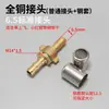 Conector de Mangueira para Pulverizador, Pulverizador Elétrico, Pulverizador Motorizado, Mangueira de Alta Pressão, Conector de Tubo de Saída de Água, Acessórios, Braçadeira para Tubo