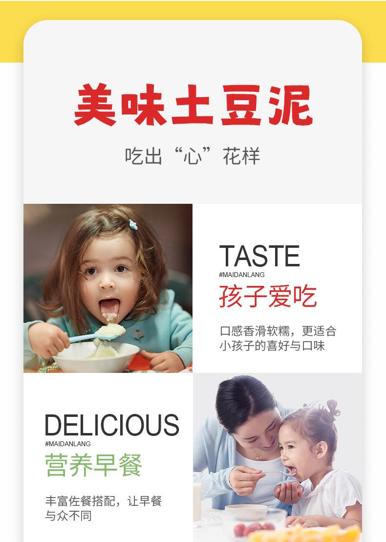 500土豆泥_07.jpg